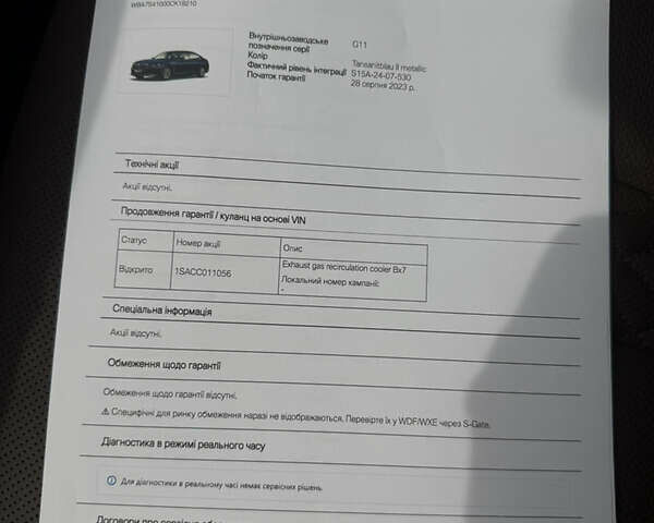Синий БМВ 7 Серия, объемом двигателя 3 л и пробегом 54 тыс. км за 75000 $, фото 82 на Automoto.ua