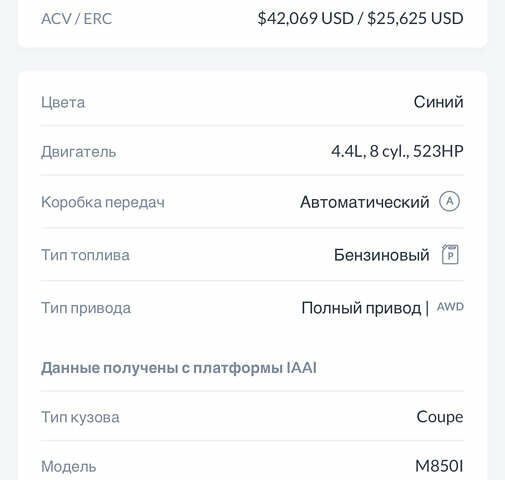 Синій БМВ 8 Серія, об'ємом двигуна 4.39 л та пробігом 101 тис. км за 41500 $, фото 21 на Automoto.ua