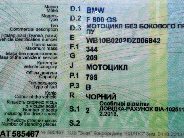 БМВ Другая 2013 в Харькове на Automoto.ua БМВ Другая, объемом двигателя 0.8 л и пробегом 0 тыс. км за 8800 $, фото 7 на Automoto.ua