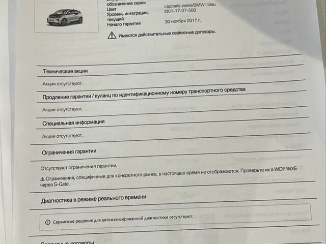Белый БМВ И3, объемом двигателя 0 л и пробегом 29 тыс. км за 13999 $, фото 22 на Automoto.ua