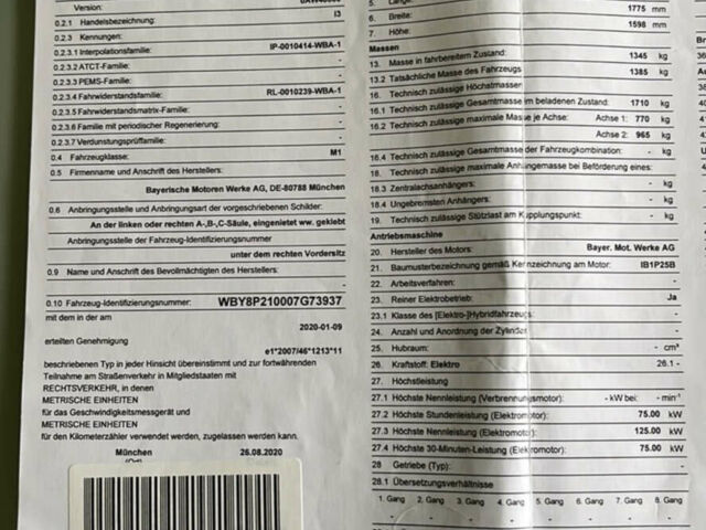 Белый БМВ И3, объемом двигателя 0 л и пробегом 63 тыс. км за 23500 $, фото 20 на Automoto.ua