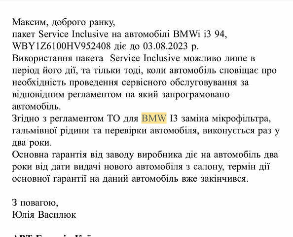 БМВ И3, объемом двигателя 0 л и пробегом 96 тыс. км за 16500 $, фото 26 на Automoto.ua