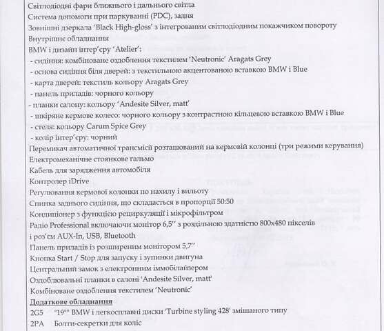 БМВ И3, объемом двигателя 0 л и пробегом 46 тыс. км за 19990 $, фото 60 на Automoto.ua