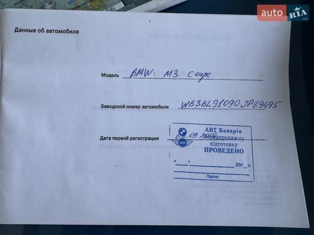 Синий БМВ М3, объемом двигателя 3.2 л и пробегом 122 тыс. км за 78900 $, фото 9 на Automoto.ua