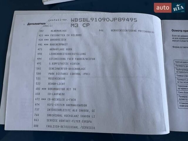 Синий БМВ М3, объемом двигателя 3.2 л и пробегом 122 тыс. км за 78900 $, фото 10 на Automoto.ua
