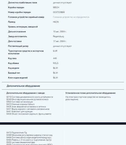 Синій БМВ М3, об'ємом двигуна 3.2 л та пробігом 122 тис. км за 79900 $, фото 1 на Automoto.ua