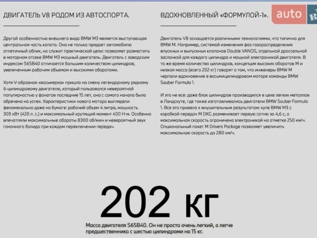 Синий БМВ М3, объемом двигателя 4 л и пробегом 53 тыс. км за 129900 $, фото 35 на Automoto.ua