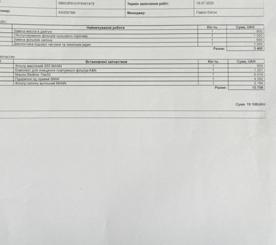 Белый БМВ M4, объемом двигателя 2.98 л и пробегом 127 тыс. км за 38000 $, фото 27 на Automoto.ua