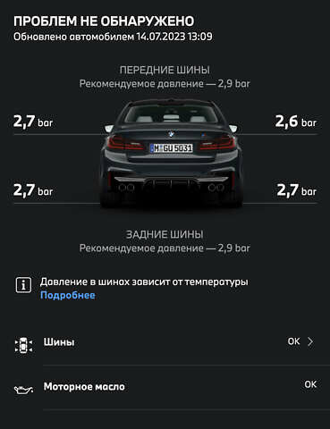 БМВ М5, об'ємом двигуна 4.4 л та пробігом 43 тис. км за 89000 $, фото 48 на Automoto.ua