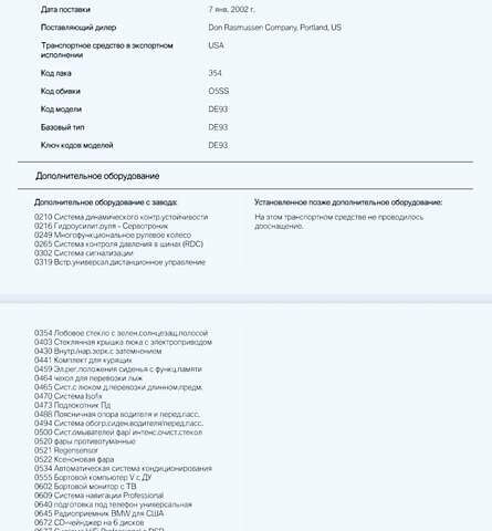 Серый БМВ М5, объемом двигателя 4.94 л и пробегом 169 тыс. км за 99900 $, фото 1 на Automoto.ua