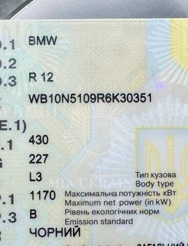 Черный БМВ R 12, объемом двигателя 1.17 л и пробегом 1 тыс. км за 17999 $, фото 23 на Automoto.ua