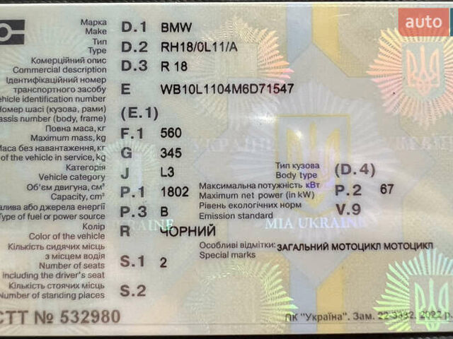 Черный БМВ R 18, объемом двигателя 1.8 л и пробегом 1 тыс. км за 19369 $, фото 5 на Automoto.ua