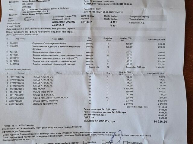 Черный БМВ R nineT, объемом двигателя 1.17 л и пробегом 4 тыс. км за 13900 $, фото 11 на Automoto.ua