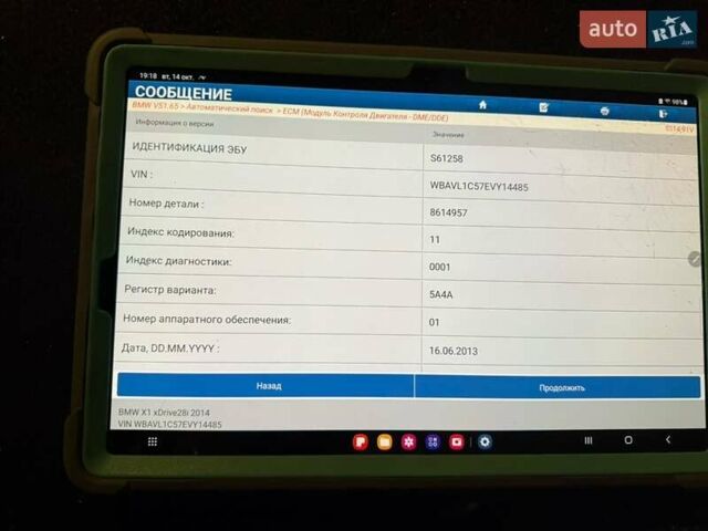 Білий БМВ Х1, об'ємом двигуна 2 л та пробігом 160 тис. км за 12900 $, фото 4 на Automoto.ua
