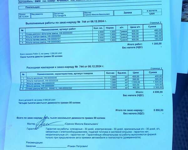 Черный БМВ Х1, объемом двигателя 2 л и пробегом 192 тыс. км за 13900 $, фото 54 на Automoto.ua