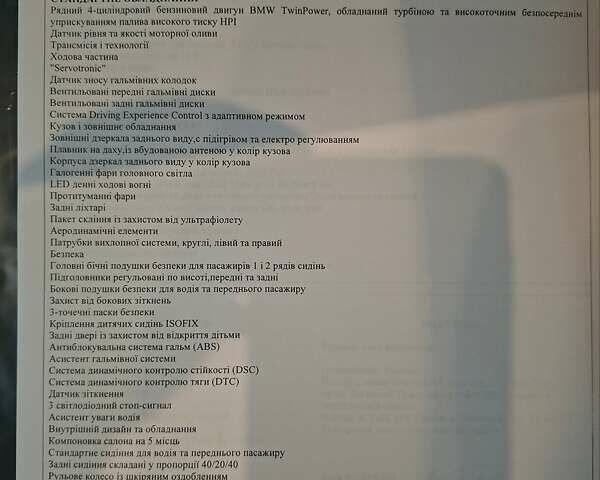 Серый БМВ Х1, объемом двигателя 2 л и пробегом 33 тыс. км за 38500 $, фото 28 на Automoto.ua