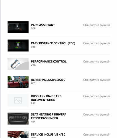 Серый БМВ Х1, объемом двигателя 2 л и пробегом 20 тыс. км за 35500 $, фото 81 на Automoto.ua