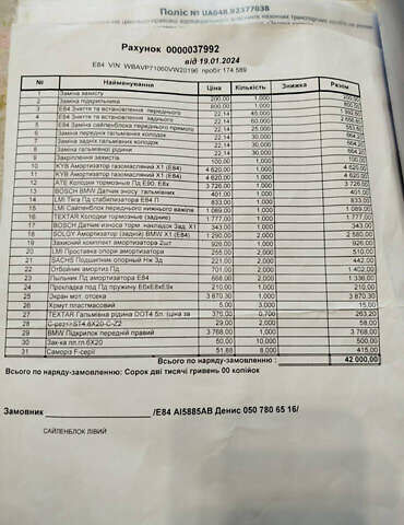 БМВ Х1 2012 у Чернівцях на Automoto.ua Синій БМВ Х1, об'ємом двигуна 2 л та пробігом 189 тис. км за 12900 $, фото 19 на Automoto.ua