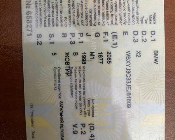 Жовтий БМВ X2, об'ємом двигуна 2 л та пробігом 63 тис. км за 18850 $, фото 40 на Automoto.ua