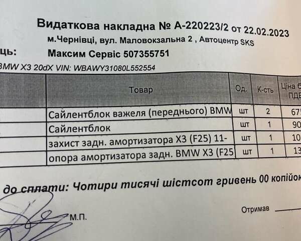 Белый БМВ Х3, объемом двигателя 2 л и пробегом 380 тыс. км за 13650 $, фото 16 на Automoto.ua