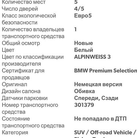 Белый БМВ Х3, объемом двигателя 2 л и пробегом 164 тыс. км за 17100 $, фото 20 на Automoto.ua