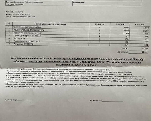 Білий БМВ Х3, об'ємом двигуна 2 л та пробігом 148 тис. км за 20000 $, фото 23 на Automoto.ua