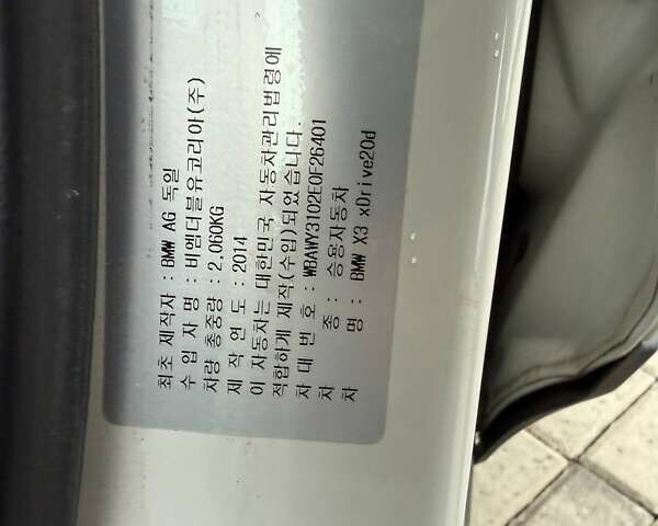 Белый БМВ Х3, объемом двигателя 2 л и пробегом 198 тыс. км за 14200 $, фото 37 на Automoto.ua