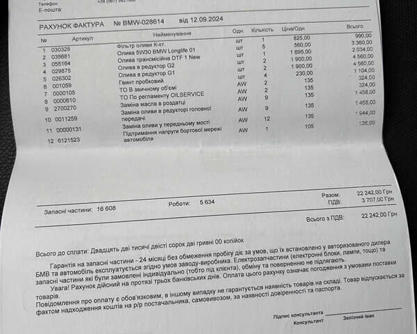 Белый БМВ Х3, объемом двигателя 2 л и пробегом 102 тыс. км за 24900 $, фото 20 на Automoto.ua