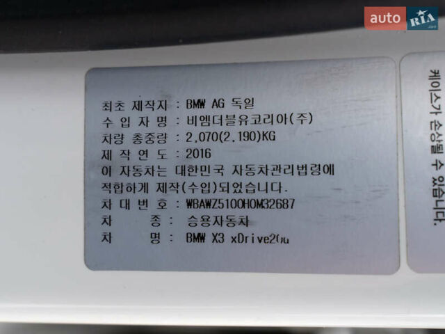 Белый БМВ Х3, объемом двигателя 2 л и пробегом 123 тыс. км за 23300 $, фото 10 на Automoto.ua
