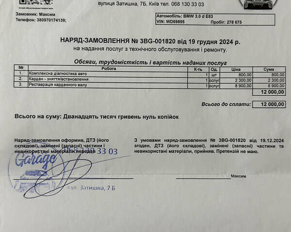 Черный БМВ Х3, объемом двигателя 3 л и пробегом 308 тыс. км за 9900 $, фото 23 на Automoto.ua