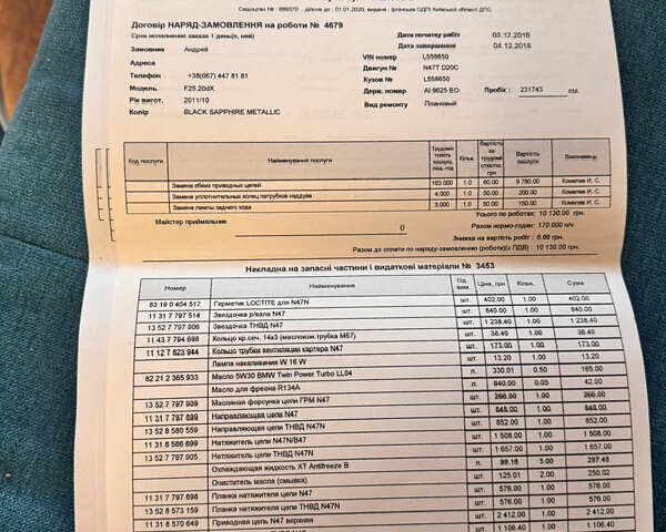 Черный БМВ Х3, объемом двигателя 2 л и пробегом 302 тыс. км за 15500 $, фото 19 на Automoto.ua