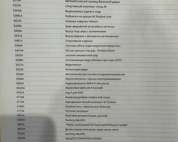 Черный БМВ Х3, объемом двигателя 2 л и пробегом 238 тыс. км за 20000 $, фото 6 на Automoto.ua