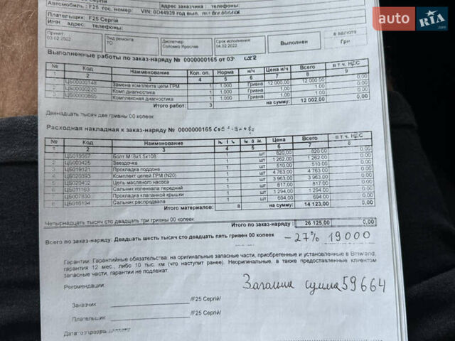 Черный БМВ Х3, объемом двигателя 2 л и пробегом 191 тыс. км за 13800 $, фото 31 на Automoto.ua