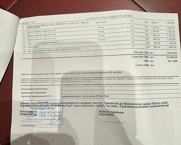 Черный БМВ Х3, объемом двигателя 2 л и пробегом 200 тыс. км за 22000 $, фото 85 на Automoto.ua