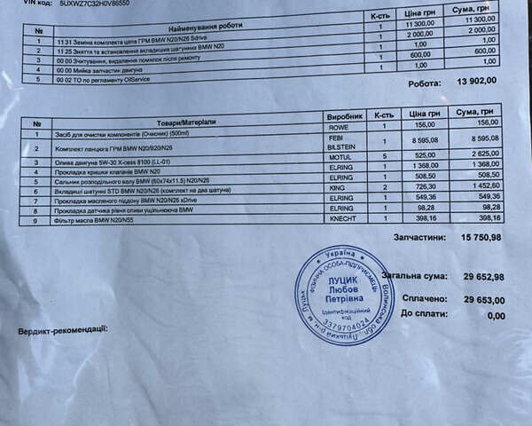 Черный БМВ Х3, объемом двигателя 2 л и пробегом 207 тыс. км за 15900 $, фото 30 на Automoto.ua