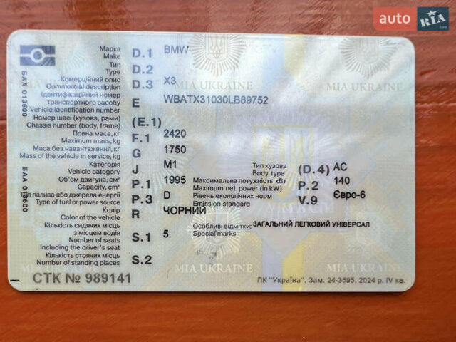 Чорний БМВ Х3, об'ємом двигуна 2 л та пробігом 213 тис. км за 33500 $, фото 26 на Automoto.ua