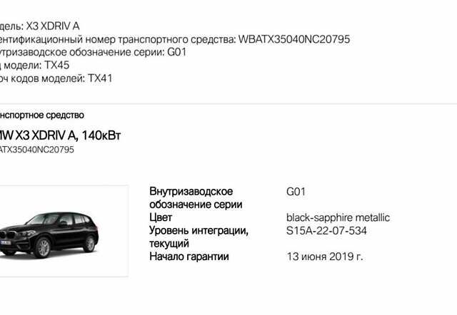 Чорний БМВ Х3, об'ємом двигуна 2 л та пробігом 67 тис. км за 44999 $, фото 5 на Automoto.ua