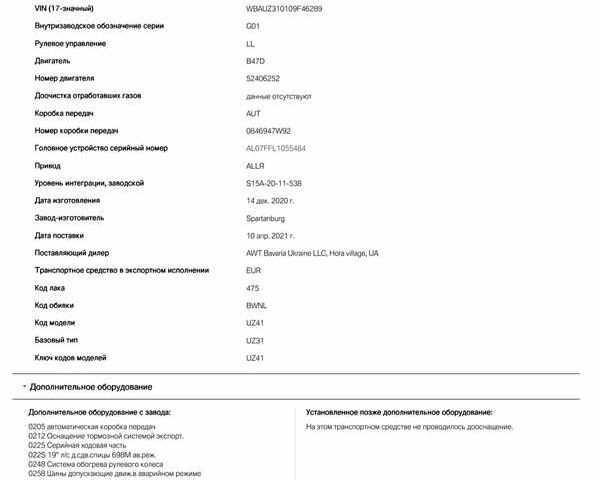 Черный БМВ Х3, объемом двигателя 2 л и пробегом 90 тыс. км за 38900 $, фото 81 на Automoto.ua