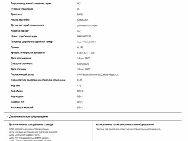 Чорний БМВ Х3, об'ємом двигуна 2 л та пробігом 90 тис. км за 38900 $, фото 18 на Automoto.ua