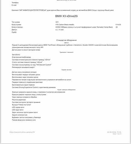 Черный БМВ Х3, объемом двигателя 2 л и пробегом 33 тыс. км за 49999 $, фото 19 на Automoto.ua