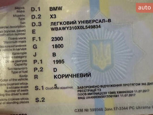 Коричневий БМВ Х3, об'ємом двигуна 2 л та пробігом 350 тис. км за 13000 $, фото 9 на Automoto.ua