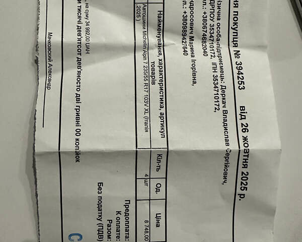 Червоний БМВ Х3, об'ємом двигуна 2.5 л та пробігом 136 тис. км за 13500 $, фото 14 на Automoto.ua