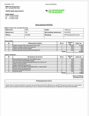 БМВ Х3, об'ємом двигуна 2 л та пробігом 160 тис. км за 21500 $, фото 23 на Automoto.ua