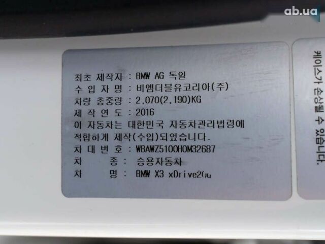 БМВ Х3, объемом двигателя 2 л и пробегом 123 тыс. км за 23300 $, фото 10 на Automoto.ua