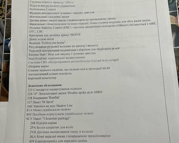 БМВ Х3, об'ємом двигуна 2 л та пробігом 44 тис. км за 47000 $, фото 20 на Automoto.ua