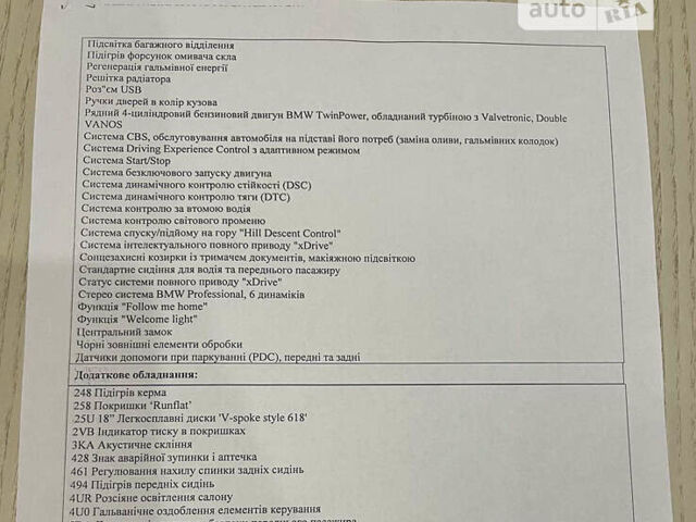 БМВ Х3, об'ємом двигуна 2 л та пробігом 35 тис. км за 46000 $, фото 20 на Automoto.ua