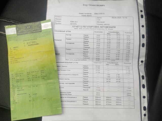 Серый БМВ Х3, объемом двигателя 3 л и пробегом 403 тыс. км за 5300 $, фото 19 на Automoto.ua