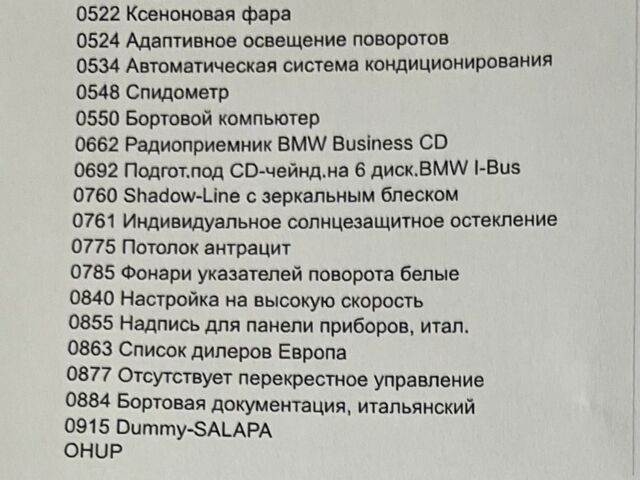 Сірий БМВ Х3, об'ємом двигуна 3 л та пробігом 259 тис. км за 9600 $, фото 14 на Automoto.ua