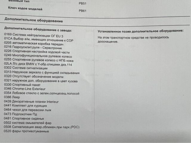 Серый БМВ Х3, объемом двигателя 3 л и пробегом 259 тыс. км за 9600 $, фото 13 на Automoto.ua