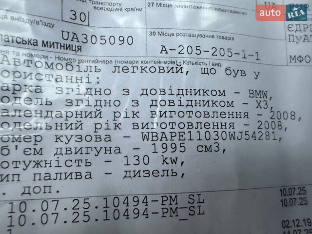 Серый БМВ Х3, объемом двигателя 2 л и пробегом 254 тыс. км за 11500 $, фото 126 на Automoto.ua